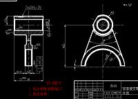 齿条拨叉加工工艺及夹具设计