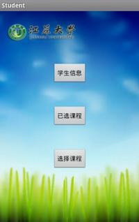 基于Android的C语言学习软件的设计与实现