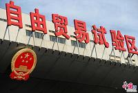 上海自由贸易区的建立对我国进出口的影响和研究