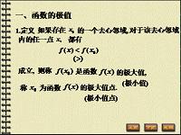 多媒体课件在中学数学教学中的应用分析——以中坪中学七年级（2）班为例