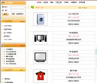 基于web的网上商城的设计与实现