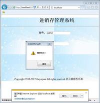 进销存管理系统的设计与开发