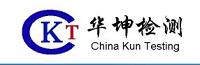 无锡华坤检测的电话销售