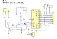 高精度医用数字体温计的设计（原创论文附带查重报告）