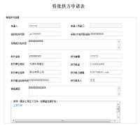 (代做计算机毕业设计）供应商管理系统的设计和实现