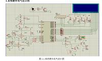 基于单片机的水体检测系统的设计