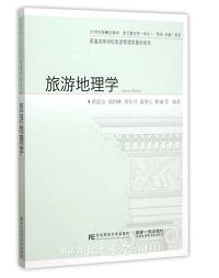 （写作教育专业毕业论文）新课程理念下地理教师构建高质高效地理课堂教学研究分析