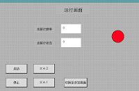 基于HMI的变频器多段调速设计与实现