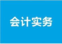 财务会计审计专业毕业论文怎么写？如何选题？写作价格怎么算？