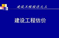 土木工程施工组织设计与工程估价编制毕业设计怎么写？