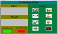 基于三菱PLC控制贝斯特中间壳测量机