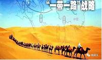 一带一路战略下中华民族文化对国际贸易的影响