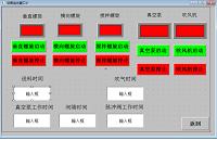 基于PLC与MCGS触摸屏的包装控制系统的设计