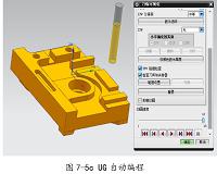 D-103 底座的数控加工工艺及编程