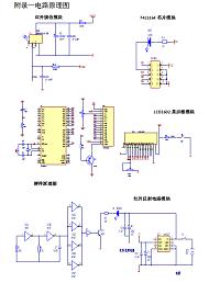 基于单片机的反射式红外测速仪的设计