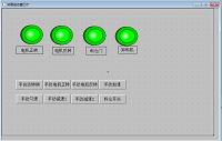 高炉自动上料（配料）控制系统的设计与实现