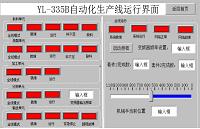 基于PLC控制的自动生产线控制系统设计