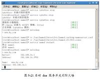 基于Linux体系中Apache服务器的配置的中小型企业的网络服务器搭建