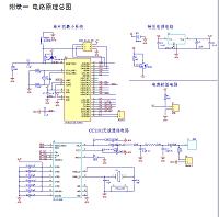 基于AVR单片机的低功耗电表封签设计