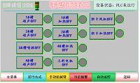 基于三菱PLC在手机玻璃屏清洗与烘干系统中的应用