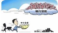 浅析中小企业融资问题——以无锡百瑞制冷技术有限公司为例