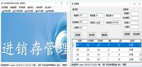 基于C#书店进销存管理系统设计