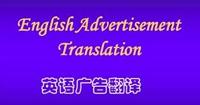 商业广告的语言特征及其翻译——以可口可乐广告为例(英语毕业论文）