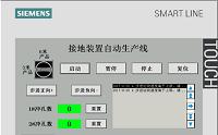 基于OMRON PLC的高压接地扁铁冲孔及折弯机控制系统研制