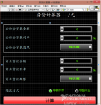 基于labview虚拟房贷计算机的设计