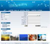 苏南旅游网站的设计与开发