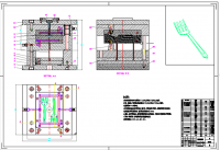 基于PROE的一次性餐叉注塑模具设计（说明书+cad图纸+proe三维）