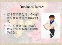 礼貌原则在英语商务信函中的应用