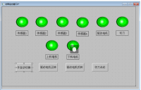 基于PLC目检机传动系统及组态设计