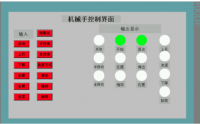 基于PLC的四自由度液压机械手设计与组态仿真