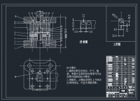 加强板冷冲模设计（说明书+CAD图纸+三卡+知网查重报告）