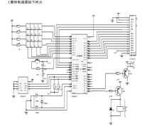 基于多种通信方式的密码锁系统设计