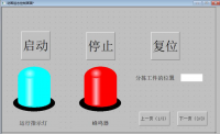 基于机器视觉的工件分拣控制系统设计