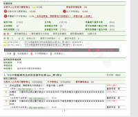 浅谈飞行中客舱乘务员的危急事件处理