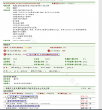 南通启益建设集团有限公司财务指标的分析及对策