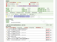 基于单片机的电梯控制系统设计