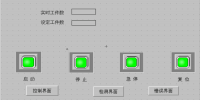 多工位焊接工序的电气控制设计