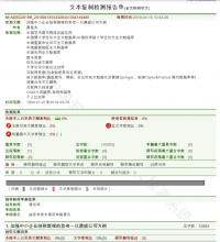 加强中小企业纳税管理的思考---以澳威公司为例