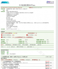 无锡国联发展集团有限公司企业人力资源分析