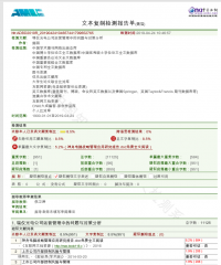 瑞仪光电公司运营管理中的问题与对策分析