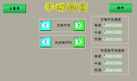 基于PLC的T68卧式铣镗床HMI人机界面的电气控制系统设计