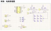 基于 AVR328P 单片机声光控自充电 LED 节能灯设计