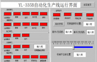 基于PLC控制的自动化生产线系统设计