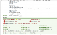 机械加工方法与比较 （机械 论文）