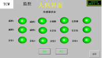 工厂RGV物流输送车控制系统的设计与制作