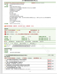 Q235钢埋弧焊焊接工艺参数对焊缝形状的影响